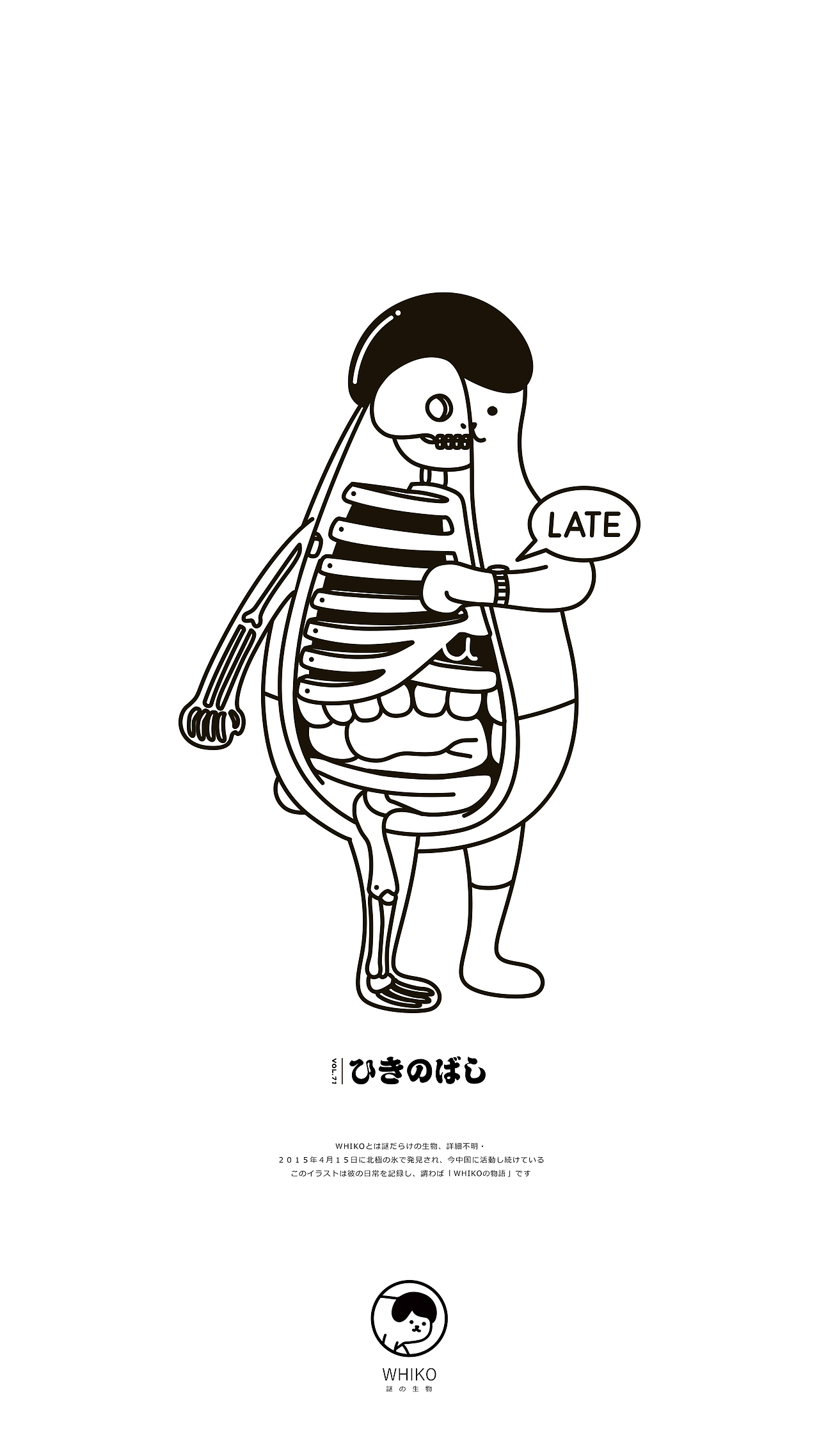 WHIKOの百物语（图ZOTY4MzU1Mjg=） - 新锐潮流插画 - 站酷设计师WHIKO谜之生物原创素材 - 站酷ZCOOL