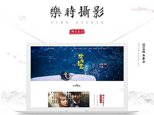 乐时摄影-中国风网页改版
