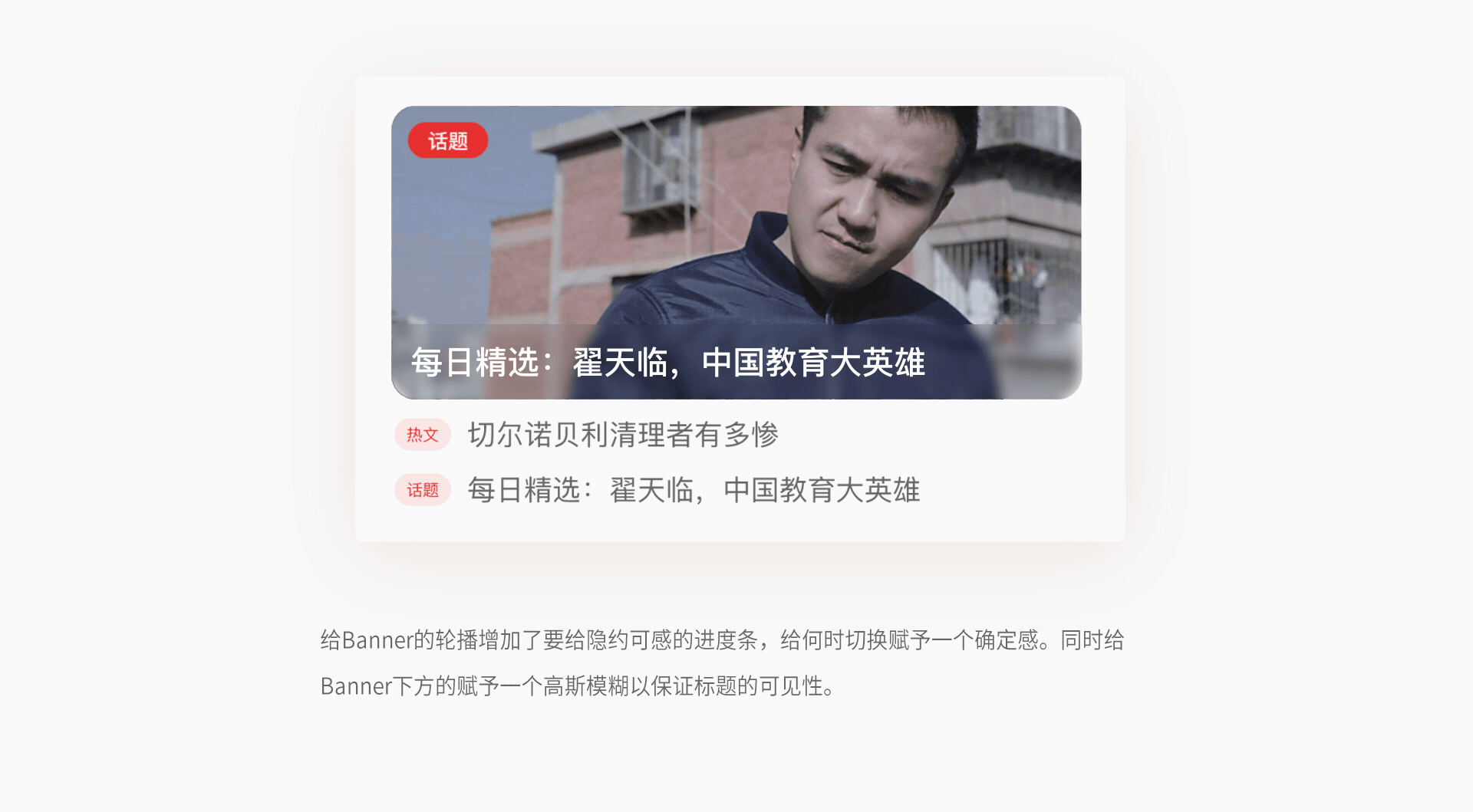 刷屏APP项目复盘