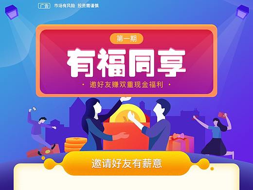 宣传活动