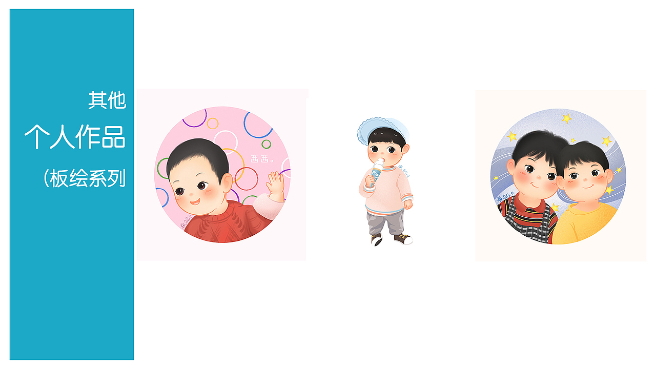 刘小萱个人作品集