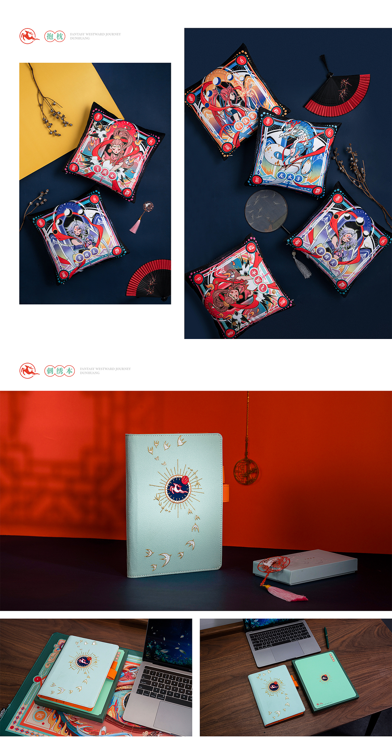 梦幻西游手游 X 敦煌(周边/包装)（图ZMjQ2NzgyODcy） - 包装 - 站酷设计师艺社ArtDesign原创素材 - 站酷ZCOOL