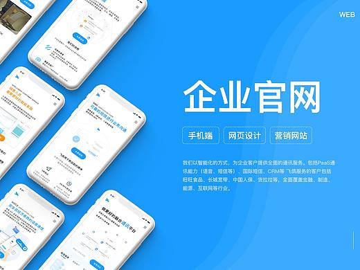 飞鸽传书【手机端企业官网】
