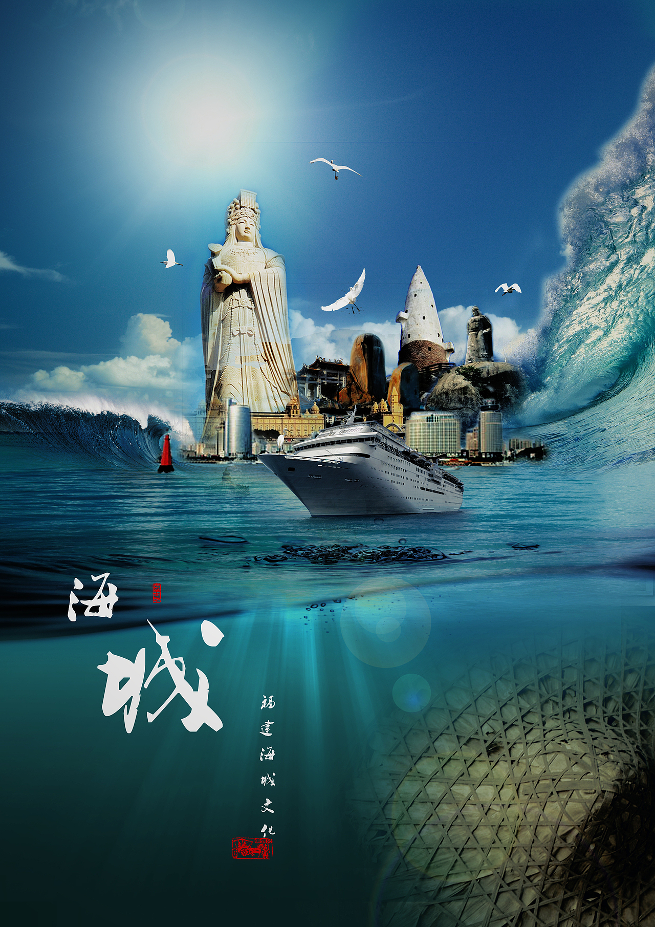 福建城市文化海报设计（图ZNDg5OTA4OTY=） - 海报 - 站酷设计师CageDove原创素材 - 站酷ZCOOL