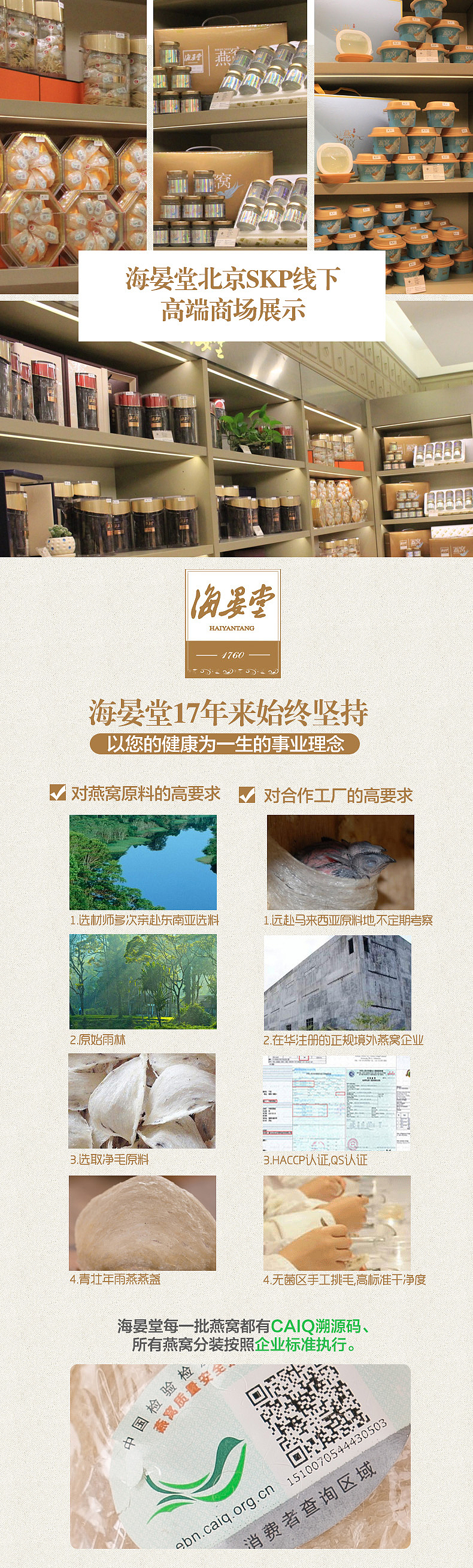 干燕窝（图ZNzU0NTYzNzI=） - 海报 - 站酷设计师云动小默原创素材 - 站酷ZCOOL