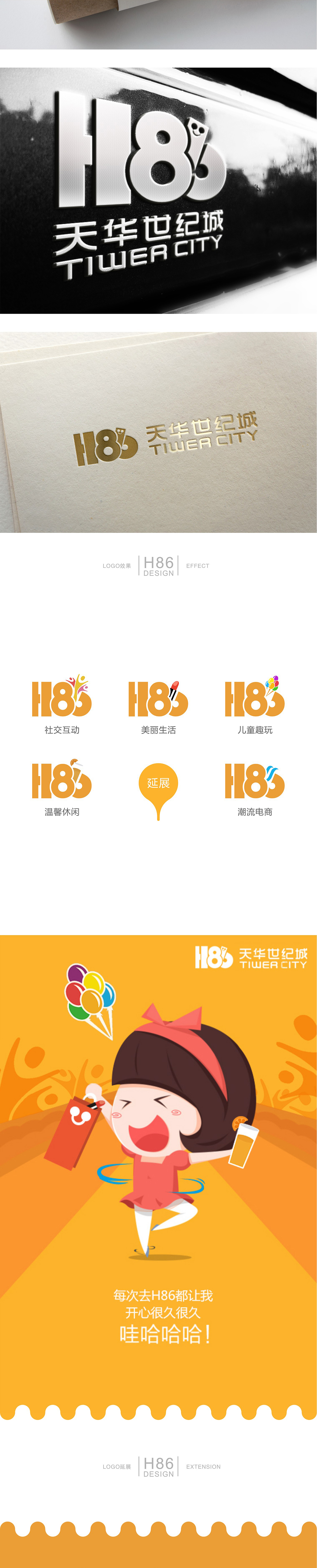 商超logo（图ZNzgzODA4MzY=） - Logo - 站酷设计师猫国小丸子原创素材 - 站酷ZCOOL