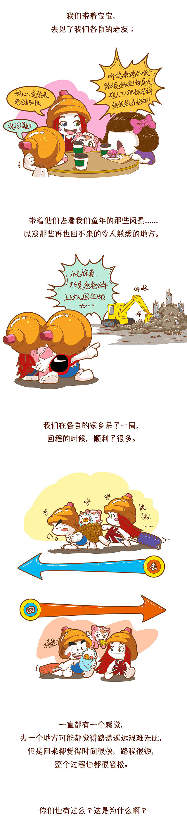 小七小九回来啦！！（图ZMTM5NzY4MDc2） - 中/长篇漫画 - 站酷设计师伊月hieyue原创素材 - 站酷ZCOOL