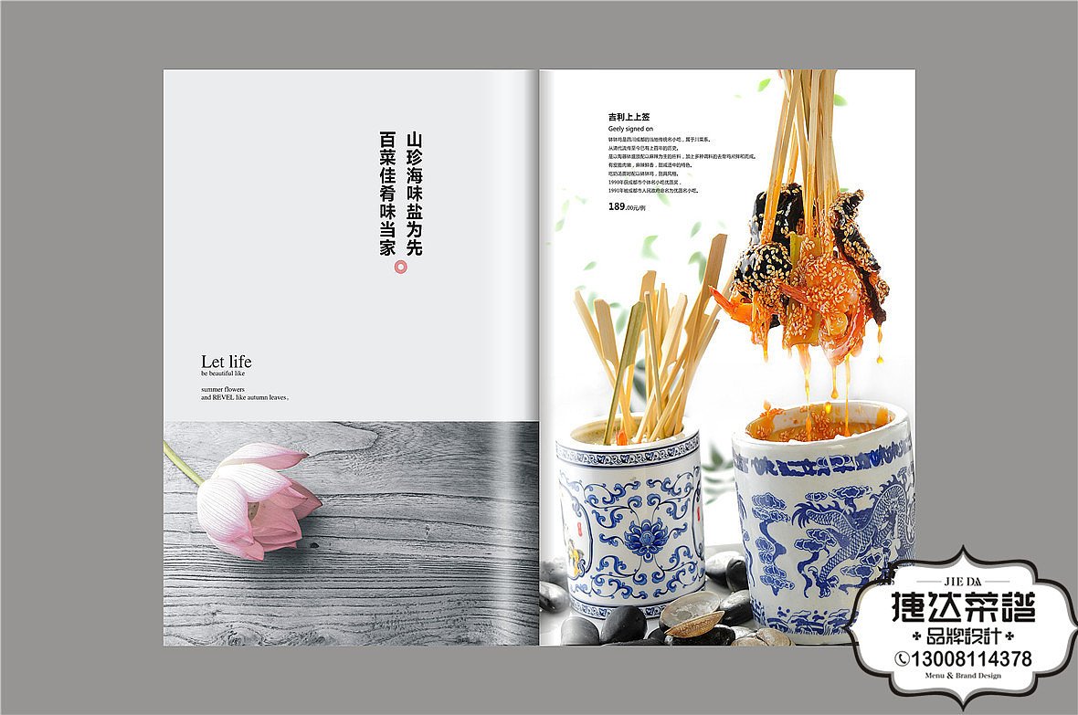 菜单设计制作,餐饮菜单设计印刷哪家好?专业菜单排版(图ZMTYwMDc1OTY4) - 书籍/画册 - 站酷设计师捷达菜谱品牌设计原创素材 - 站酷ZCOOL
