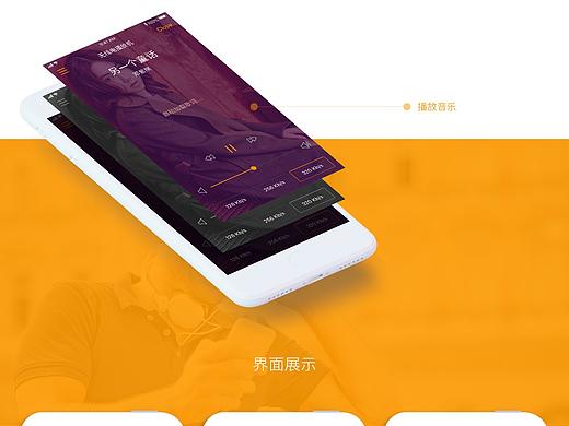 穿越音乐app