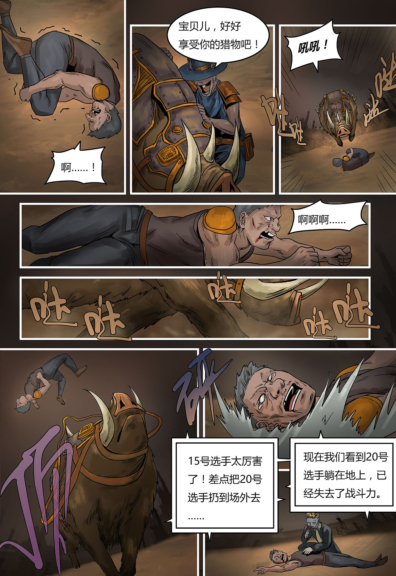 蒸汽世界回顾篇59话（图ZMjY0ODIwMTEy） - 单幅漫画 - 站酷设计师maoxiaojieM原创素材 - 站酷ZCOOL