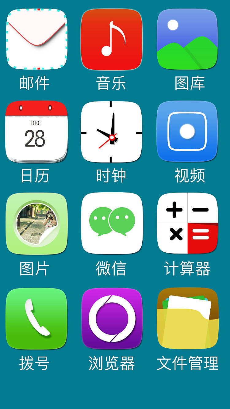 扁平化手机图标（图ZNDI1MzU0NDg=） - 图案 - 站酷设计师rangbing0206原创素材 - 站酷ZCOOL