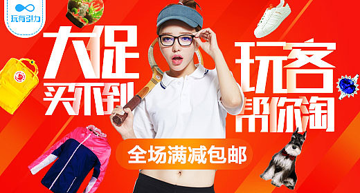 一些淘宝banner（图ZNjA4ODU1ODA=） - 运营设计 - 站酷设计师我是谁我在哪原创素材 - 站酷ZCOOL