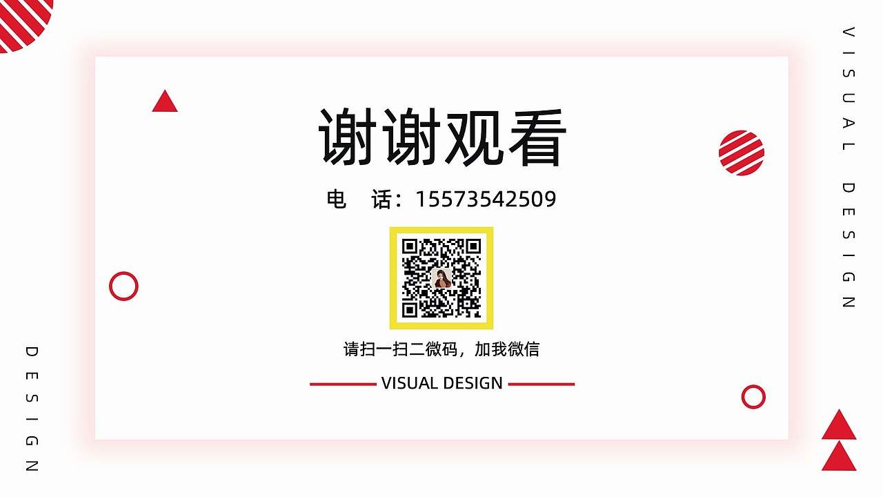 邓含爱视觉设计作品集