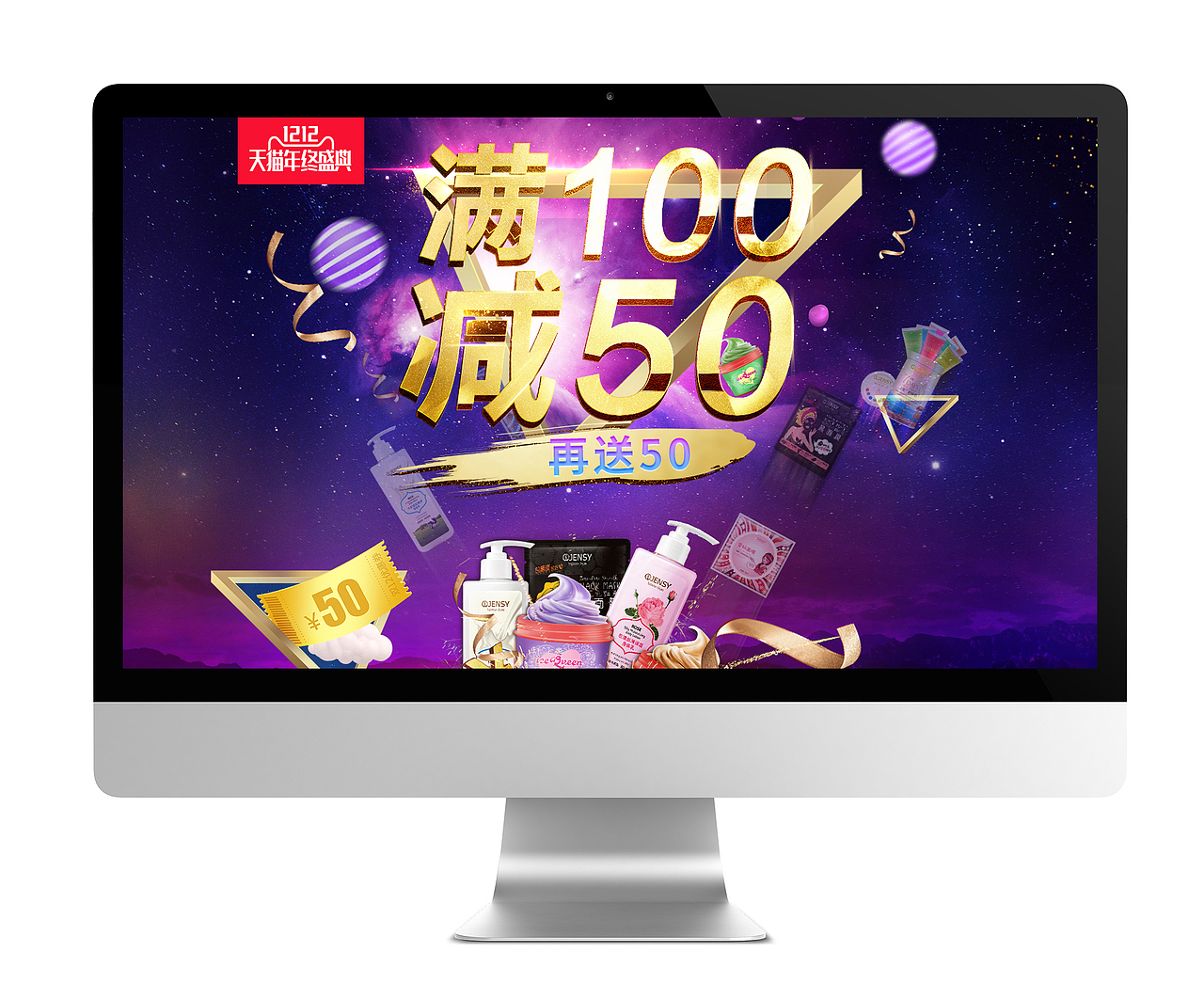 真皙 2016双12 1212天猫年终盛典 护肤 美妆 天猫 商城 大促首页