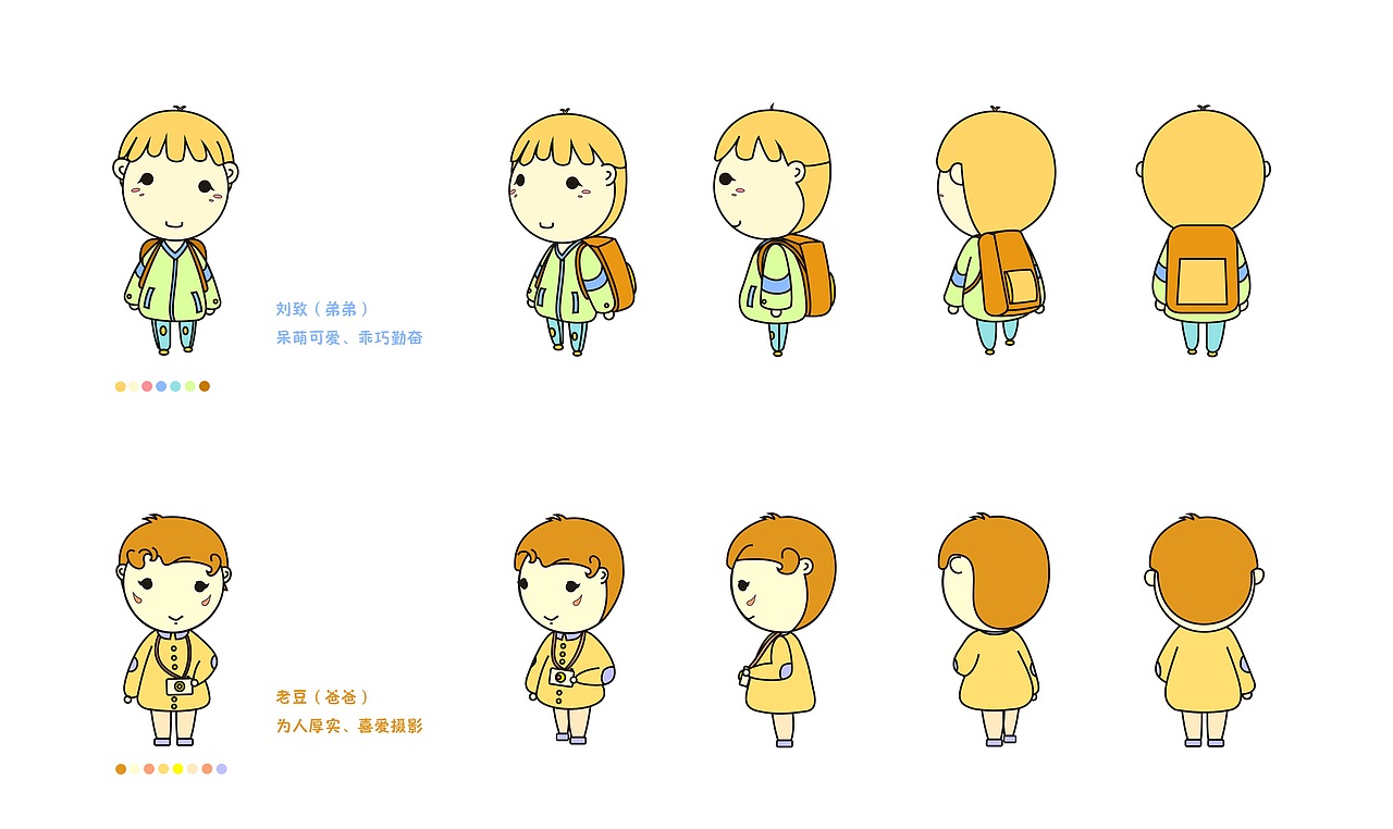 卡通形象设计:family