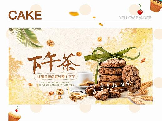 蛋糕烘焙类黄色banner广告