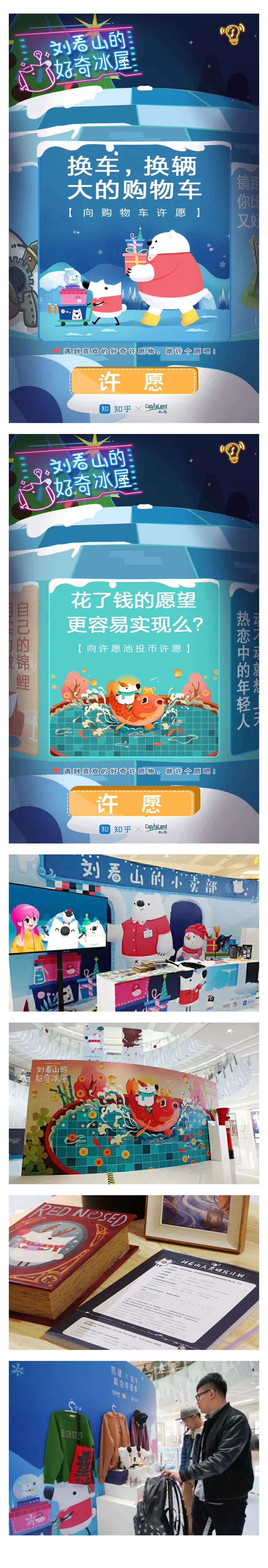 线上推广和线下活动展板图