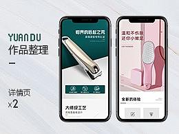 2019圆度作品合集（个人主页-ZNDMxOTI3MDg=） - 电商 - 站酷设计师Vimi是川妹子呀原创素材 - 站酷ZCOOL