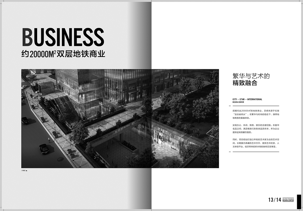 CSI-城星国际-画册设计（图ZMjEyMDUzNjU2） - 品牌 - 站酷设计师叶建军原创素材 - 站酷ZCOOL