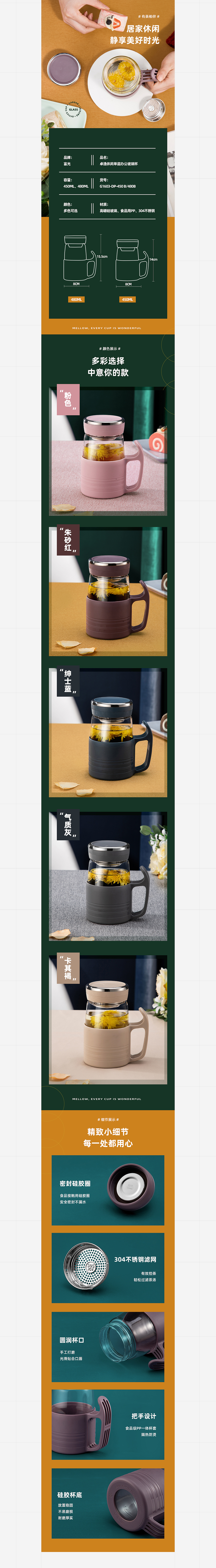 近期水杯详情页X5（图ZMjQ5NDIwMjAw） - 电商 - 站酷设计师柠小栀原创素材 - 站酷ZCOOL