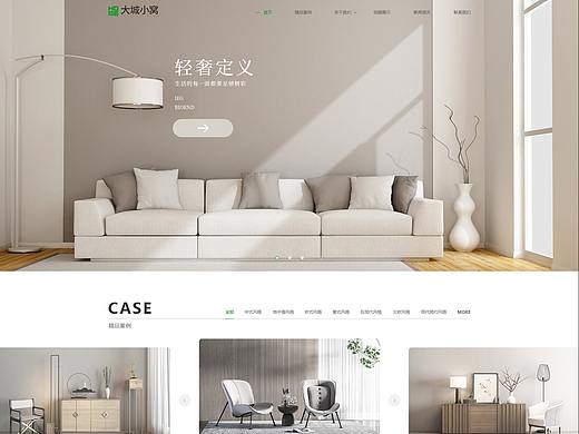 家居网站