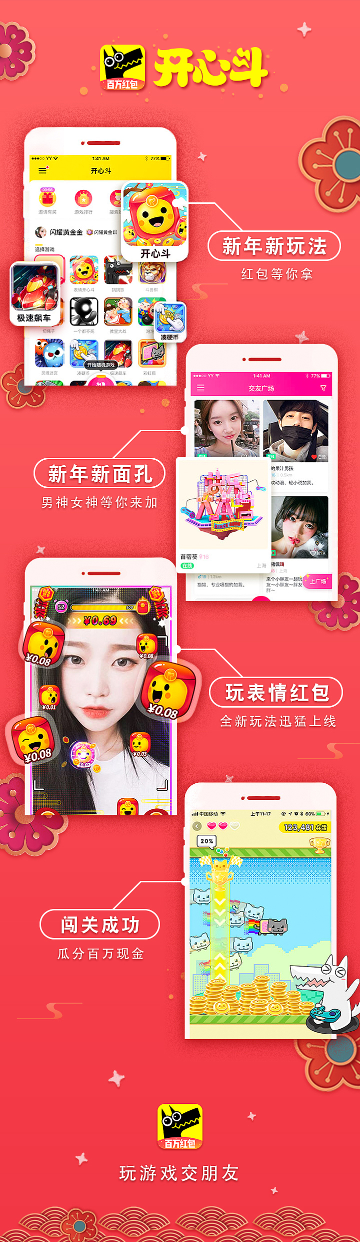 APP应用商店系列图（图ZMjkyMjU4MDIw） - 海报 - 站酷设计师Leo豪仔原创素材 - 站酷ZCOOL