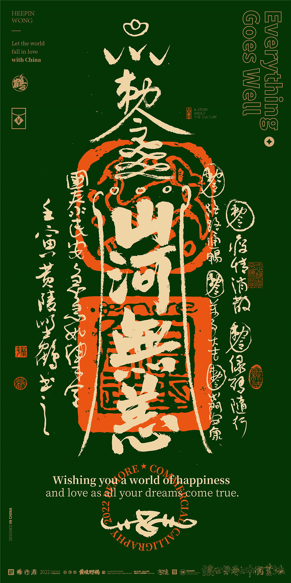 {白墨研字}黄陵野鹤|绿金防疫版幸运符系列壁纸NO.3（图ZMjkyNDcyNTgw） - 字体/字形 - 站酷设计师黄陵野鹤原创素材 - 站酷ZCOOL