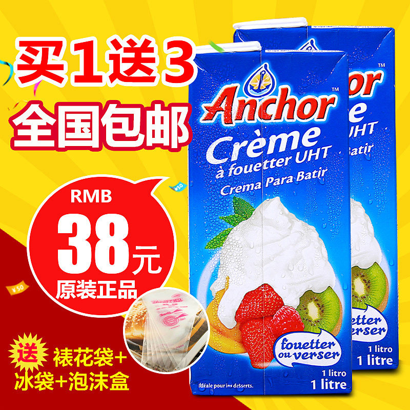 安佳淡奶油主圖 烘焙主圖（圖ZNDMxNTExNDQ=） - 運營設(shè)計 - 站酷設(shè)計師秀Design原創(chuàng)素材 - 站酷ZCOOL