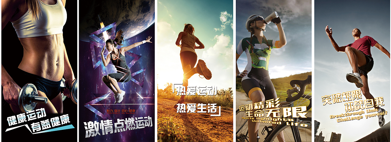 健身房展板01（图ZNDkxOTE5MzY=） - 其他平面 - 站酷设计师理想全案设计原创素材 - 站酷ZCOOL
