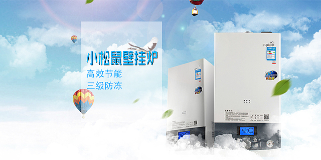 小松鼠壁挂炉/新风系统海报（图ZODAxMjcwNzI=） - 海报 - 站酷设计师小陈chance原创素材 - 站酷ZCOOL