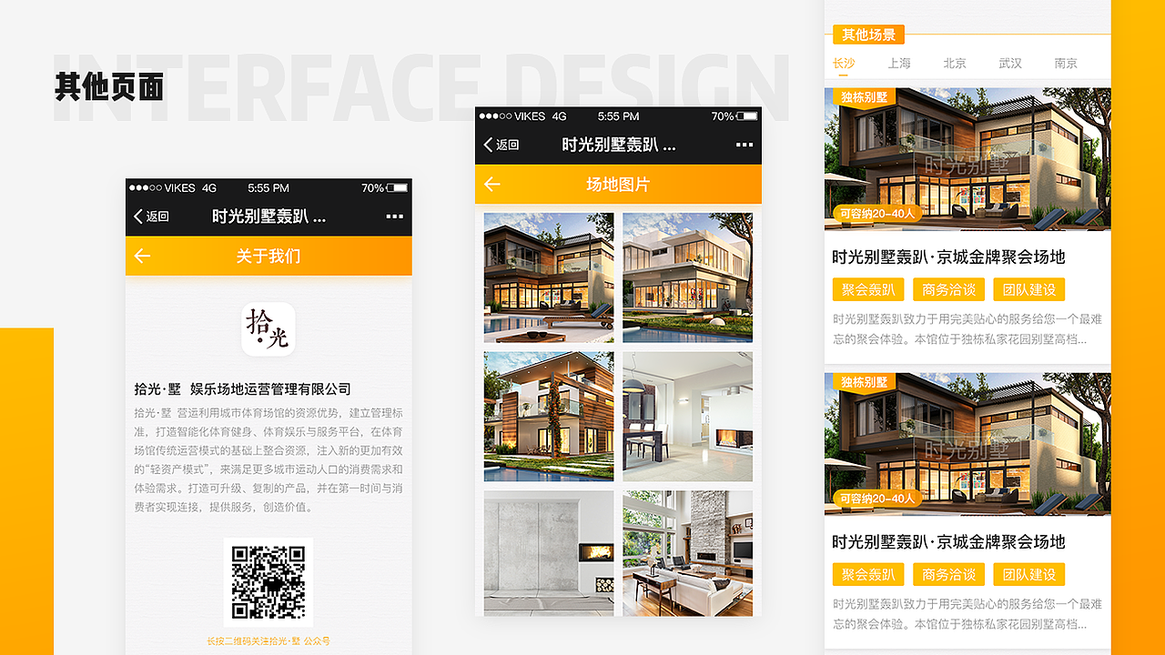 近期作品集（图ZMTA4NTM3NzU2） - APP界面 - 站酷设计师VikesTan原创素材 - 站酷ZCOOL