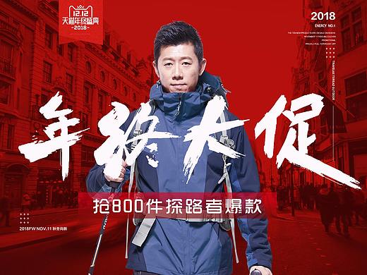 探路者勇敢的心