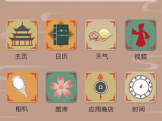 古风图标