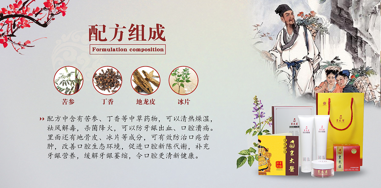 京太医（图ZMTY3MzUyMDQ4） - 企业官网 - 站酷设计师船到桥到自然直原创素材 - 站酷ZCOOL