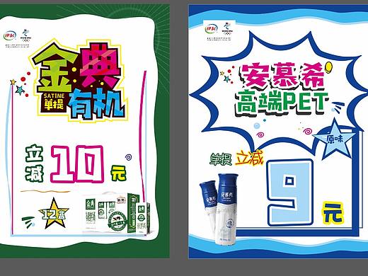 pop海报