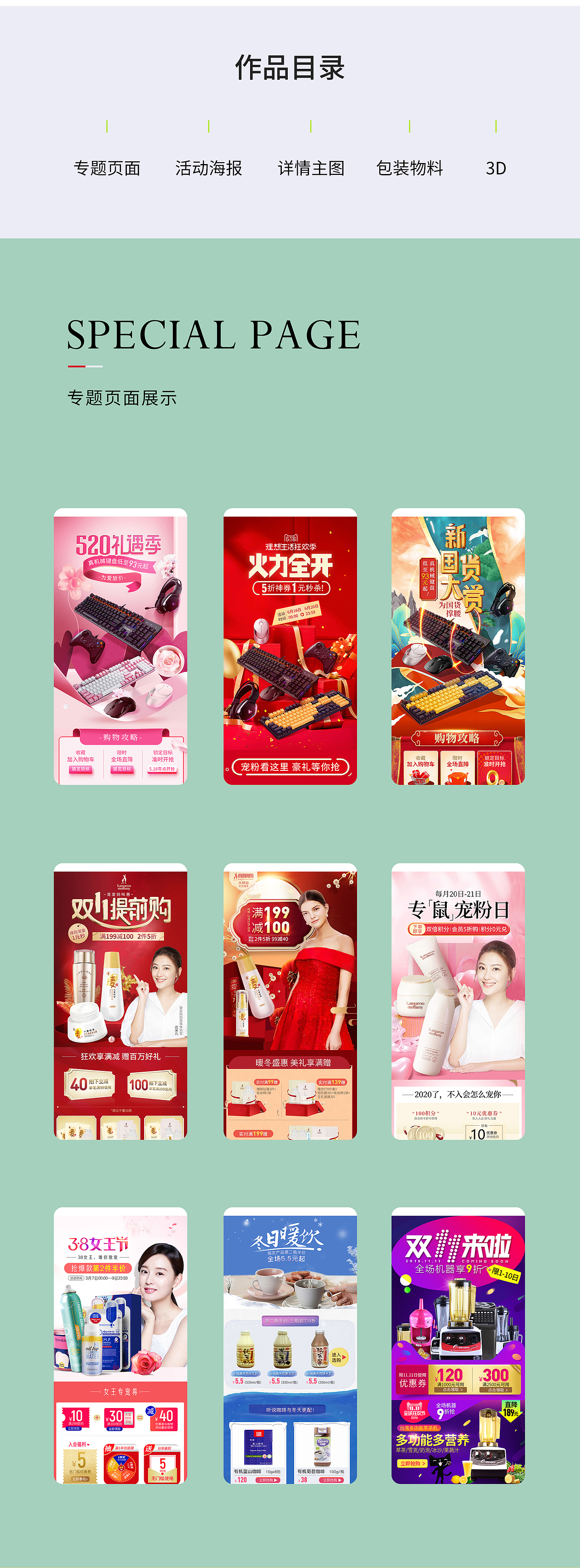 202007作品集（圖ZMjYxOTA5NzE2） - 電商 - 站酷設計師翁劍聞原創(chuàng)素材 - 站酷ZCOOL