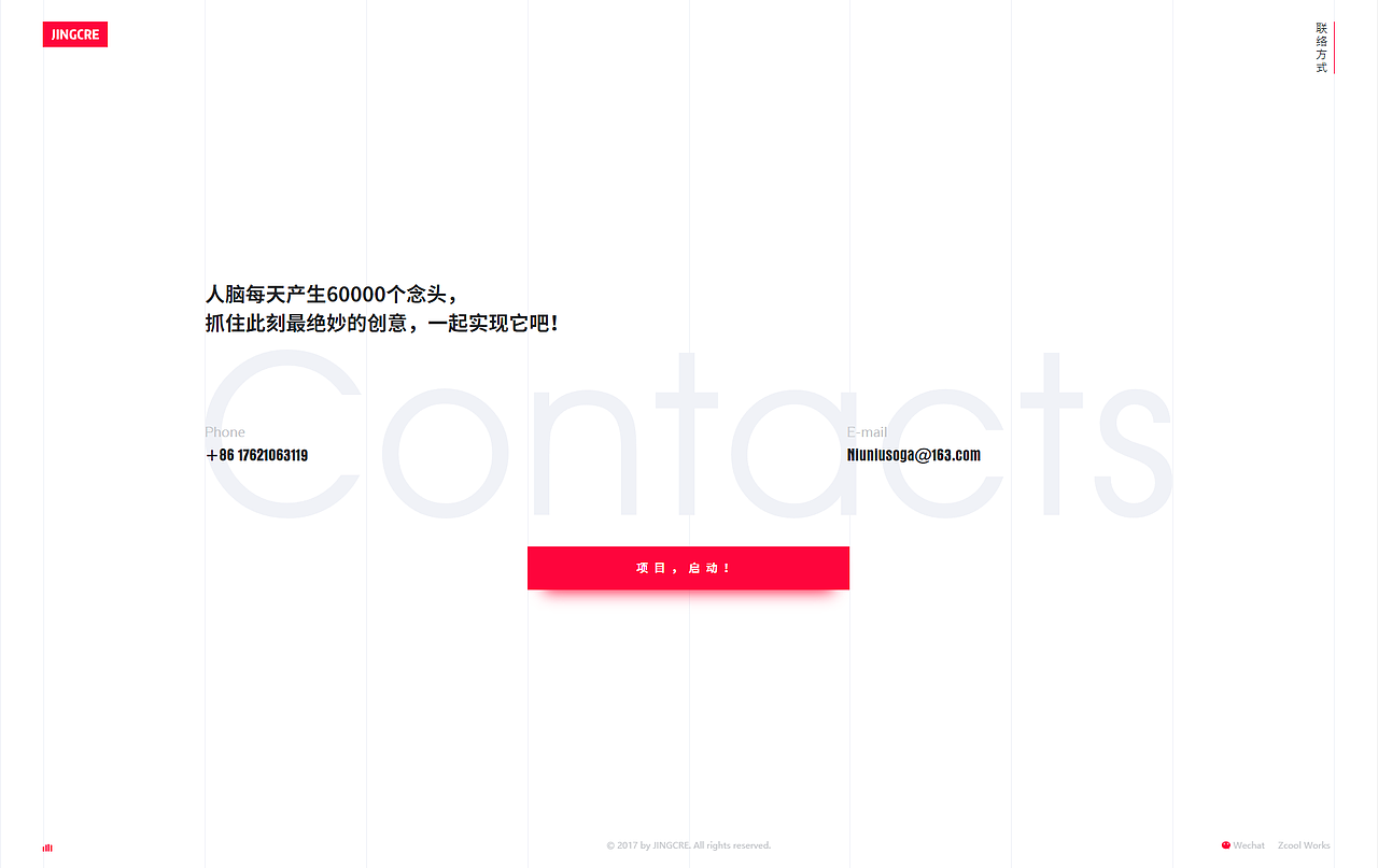 JINGCRE.TOP（图ZOTQ1NTIzNjg=） - 个人网站 - 站酷设计师Browniu原创素材 - 站酷ZCOOL