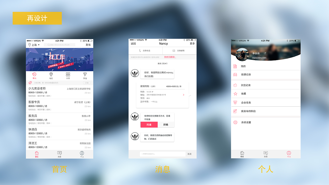个人作品（图ZMTI1NjA0MDgw） - APP界面 - 站酷设计师不必Care原创素材 - 站酷ZCOOL