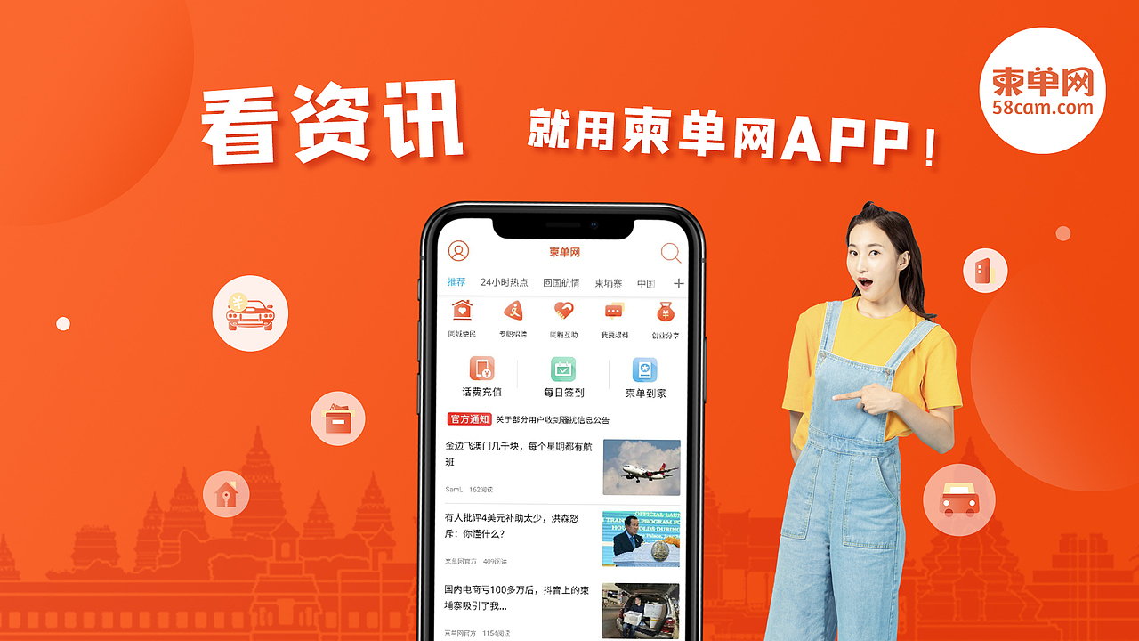 柬单网APP宣传视频（图ZMjE1NDY5Mjc2） - 宣传片 - 站酷设计师十二十四原创素材 - 站酷ZCOOL