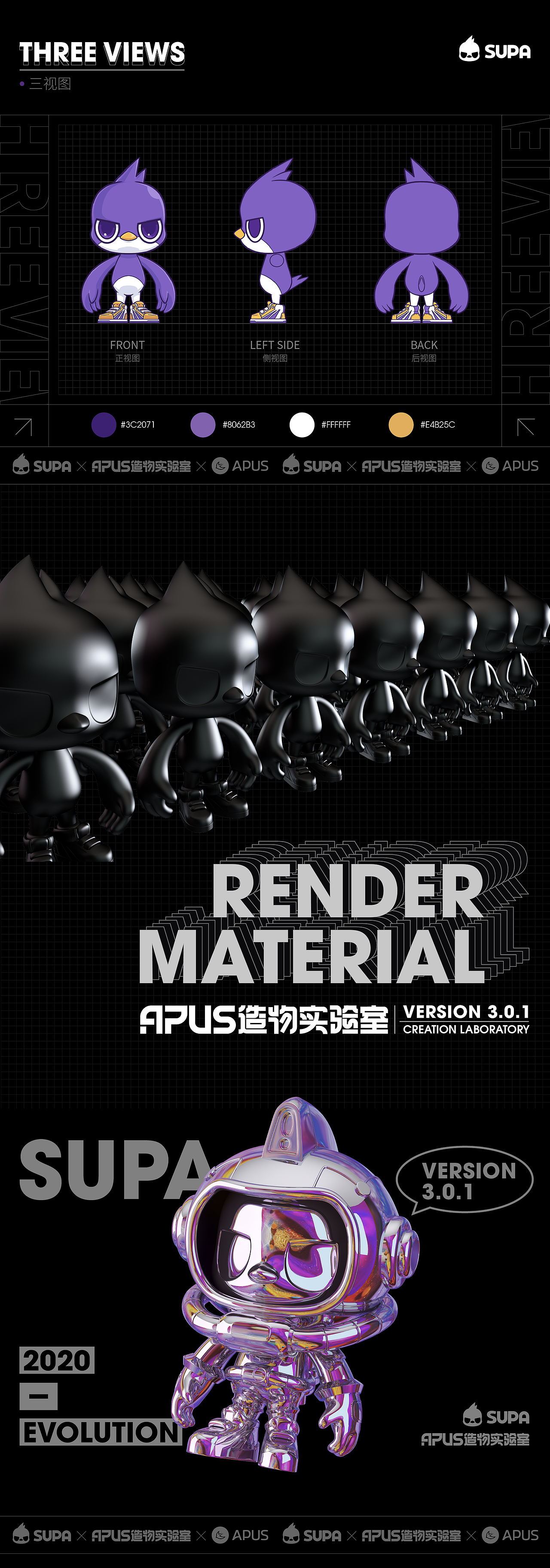 SUPA IS COMING —— APUS品牌IP形象全新升级