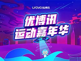 趣味運(yùn)動(dòng)會(huì)--平面設(shè)計(jì)