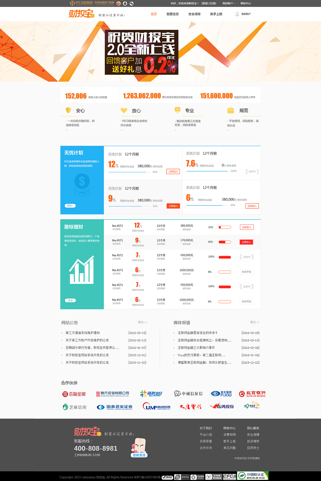 才投宝（图ZNTY4ODc0ODQ=） - 企业官网 - 站酷设计师gaoyaxin原创素材 - 站酷ZCOOL