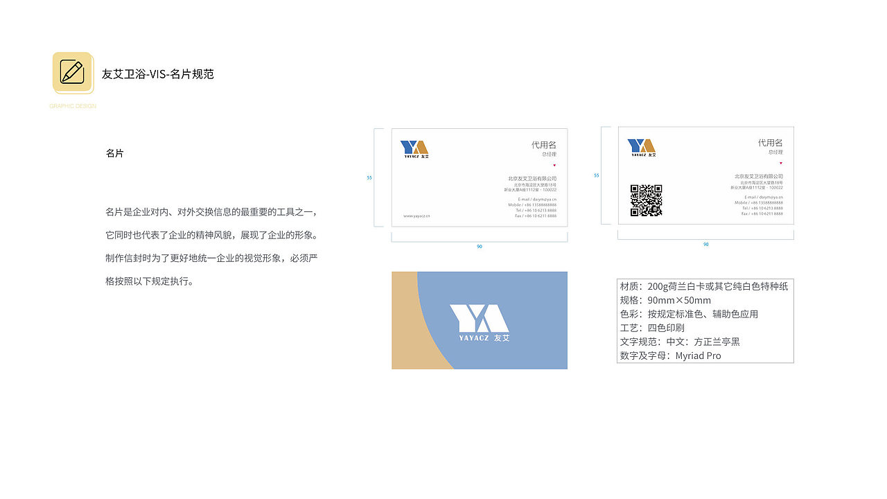 友艾卫浴企业vis（图ZODcxMDYwMTI=） - Logo - 站酷设计师Nicole_Hao原创素材 - 站酷ZCOOL