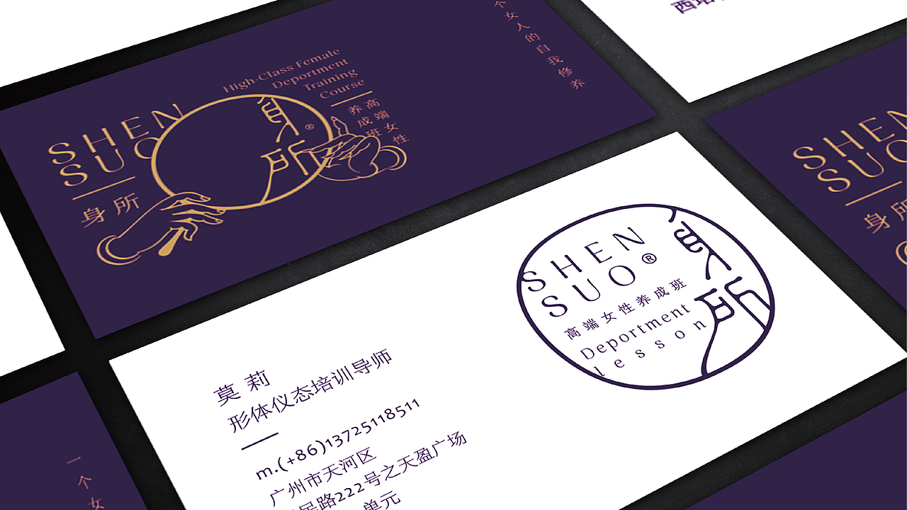 身所-高端女性养成所