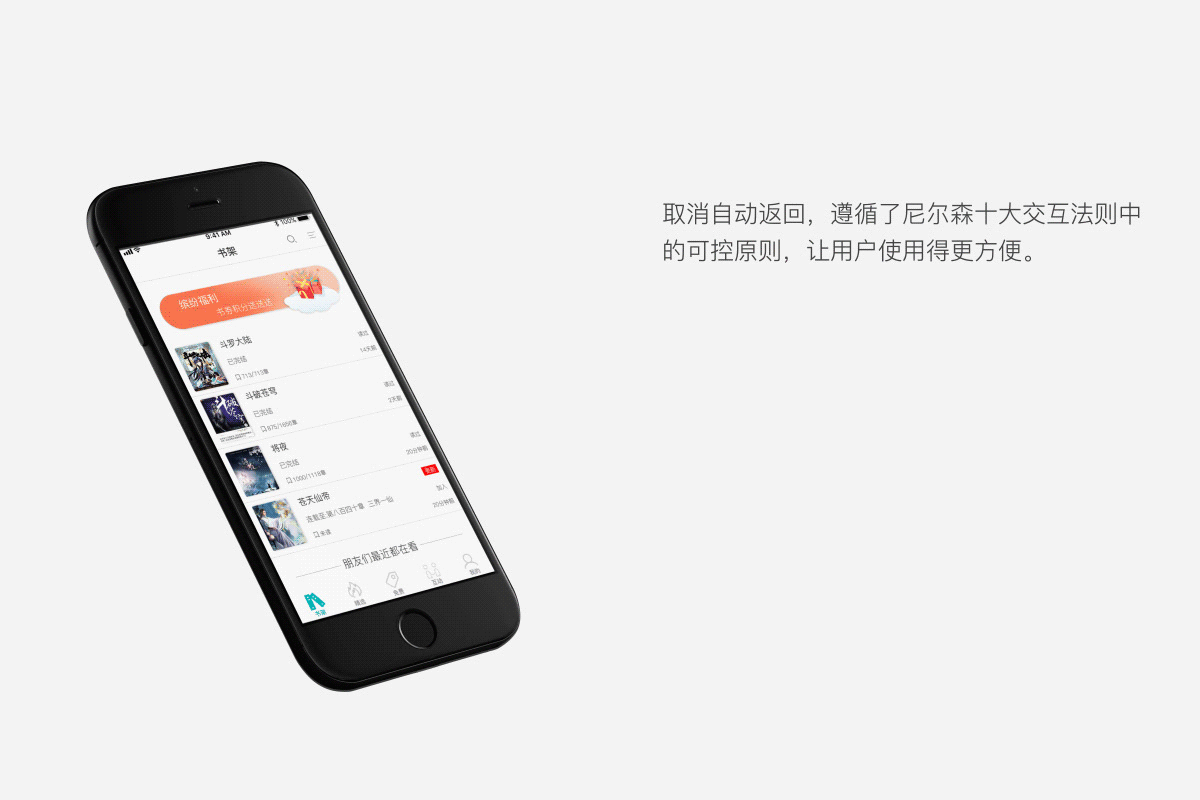 简阅APP（图ZMTgzMzcxOTA4） - APP界面 - 站酷设计师抚一袖尘烟原创素材 - 站酷ZCOOL