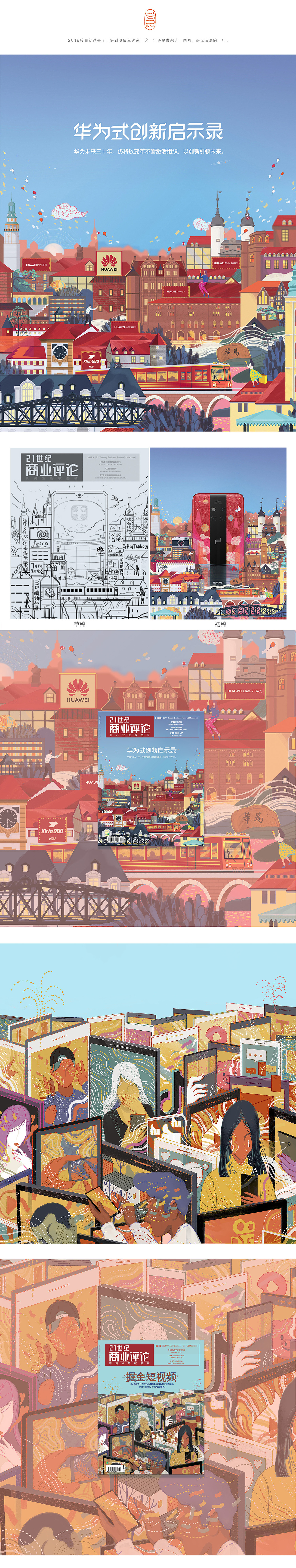 吉里2019年杂志插画总结（图ZMTkyMDE5OTky） - 商业插画 - 站酷设计师吉里原创素材 - 站酷ZCOOL
