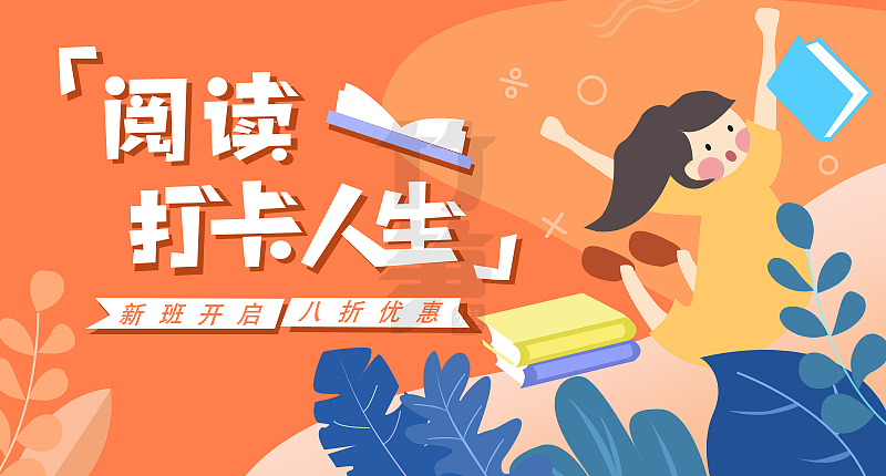 竹笋集88 插画Banner设计