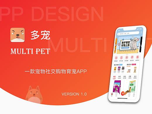 宠物APP设计  |  UI设计  |  多宠APP