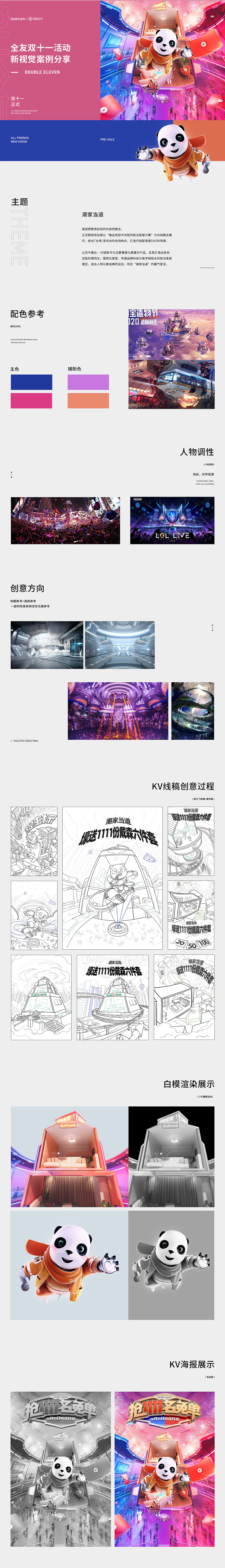 全友家居丨双11首页设计作品分享（图ZMjQ3NDAyMDEy） - 电商 - 站酷设计师点奥文化团队原创素材 - 站酷ZCOOL