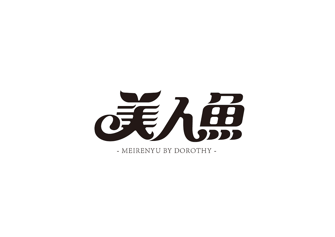 桃子的字习室-2015字体总结:)